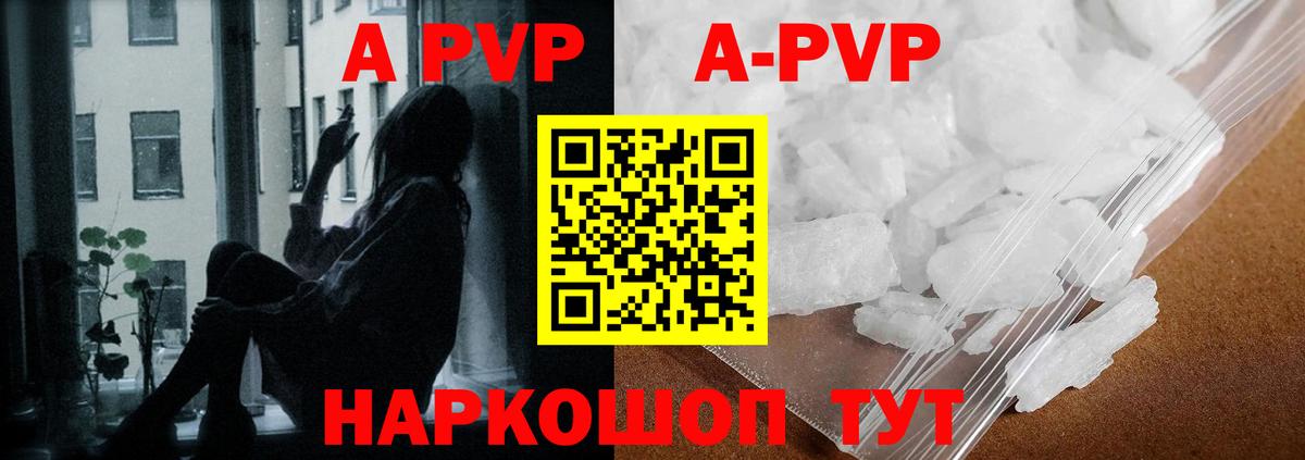 А ПВП Crystall  купить  сайты  APVP  Вход с VPN  Alfa_PVP крисы CK  Прохладный  Альфа ПВП крисы CK 
