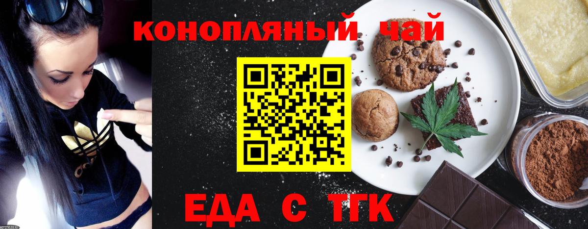 Cannafood марихуана Прохладный