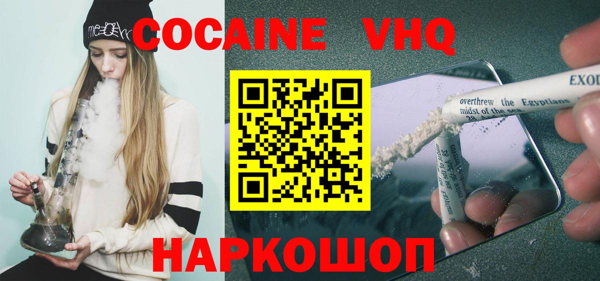 COCAIN Перу  КОКАИН  Прохладный  Вход с VPN 
