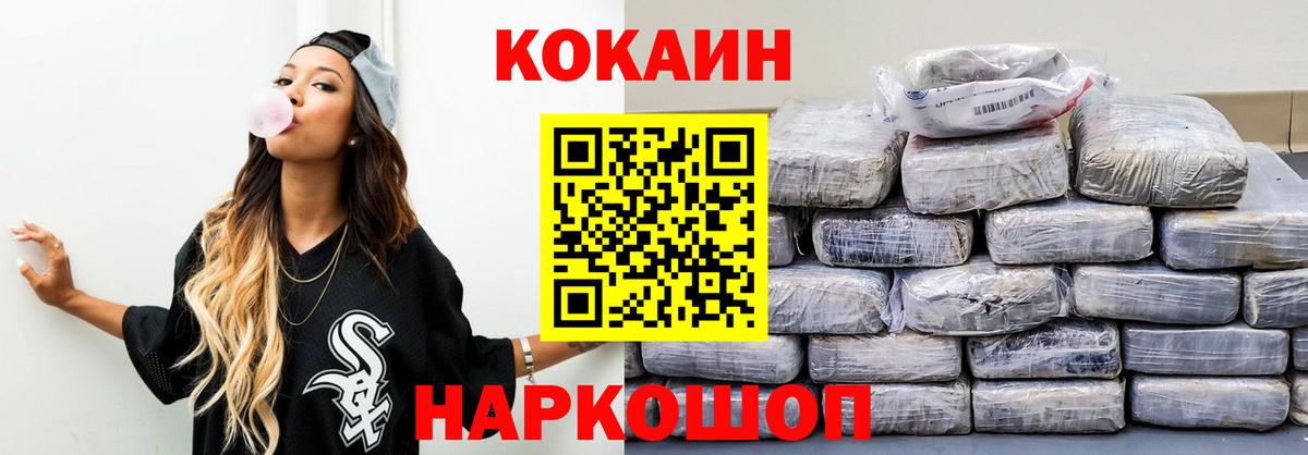 КОКАИН Fish Scale Прохладный