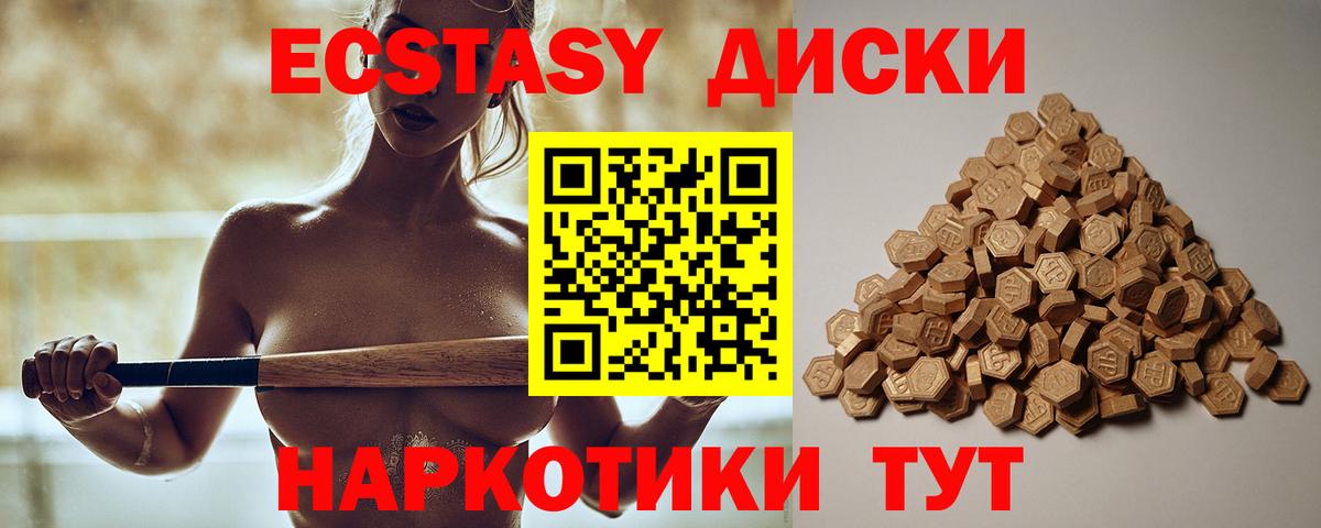 Ecstasy DUBAI Прохладный