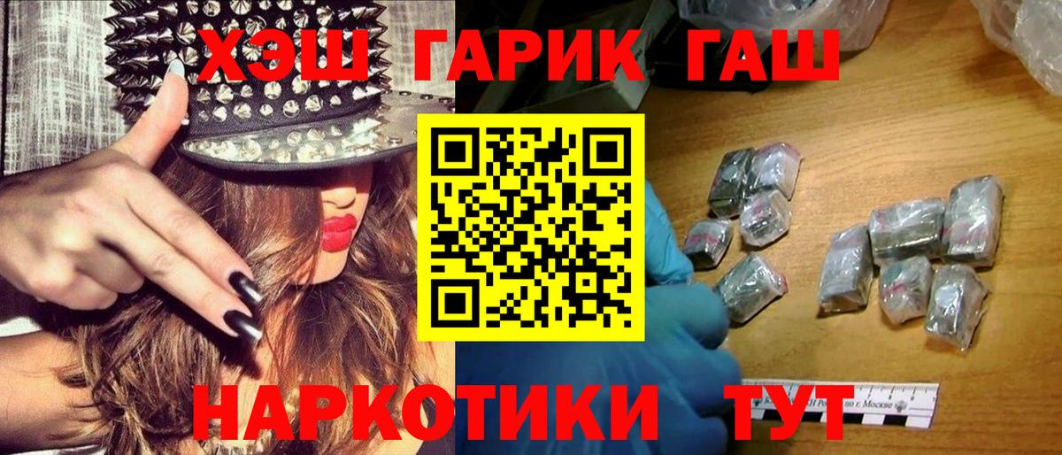 Гашиш hashish Прохладный