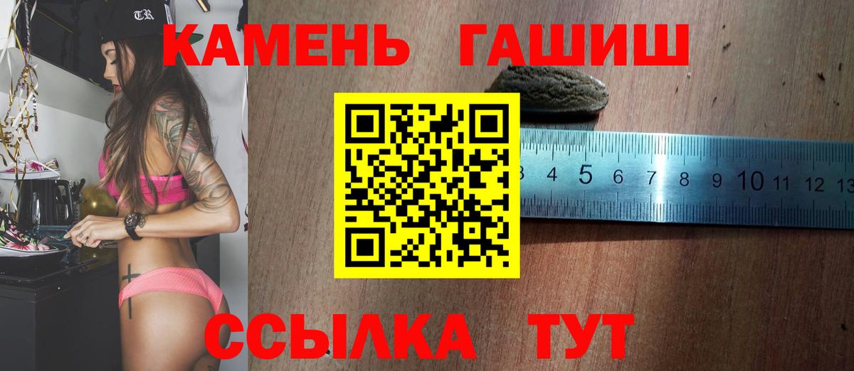 Прохладный  ГАШ 40% ТГК  ГАШИШ  Гашиш гарик  Вход с VPN 