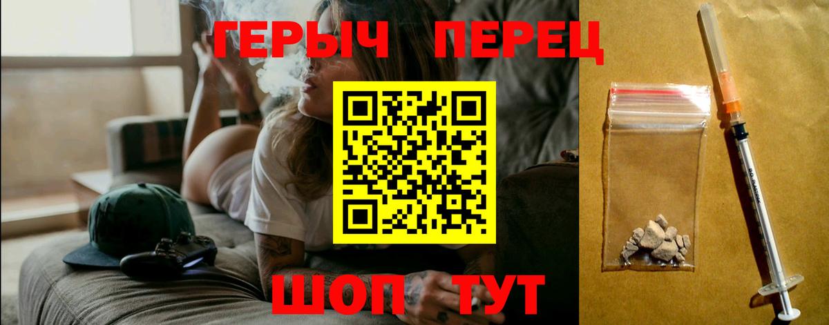 ГЕРОИН белый Прохладный