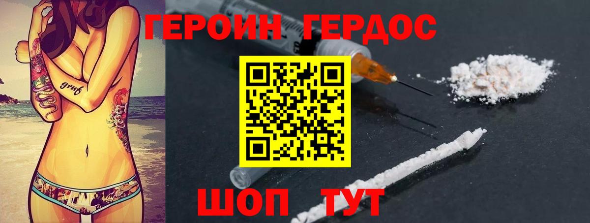 Прохладный  Героин VHQ  Вход с VPN 