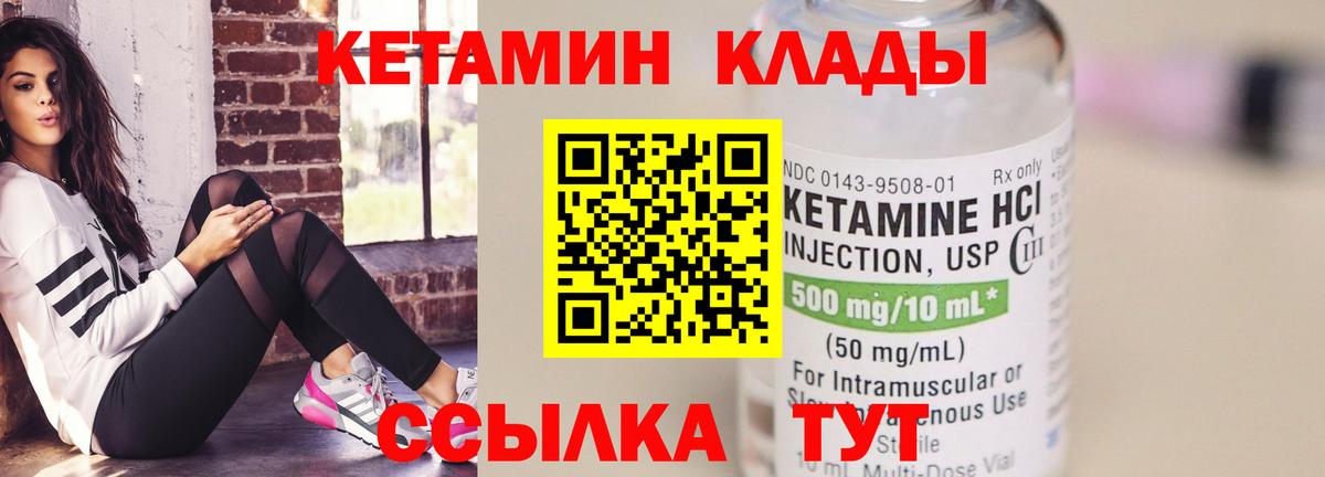 Прохладный  КЕТАМИН ketamine  Вход с VPN 
