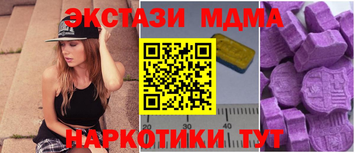 MDMA кристаллы  MDMA Molly  Вход с VPN  Прохладный 