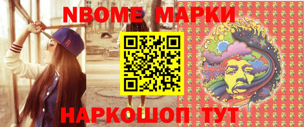 Прохладный  Марки 25I-NBOMe 1,8мг  Марки NBOMe  Вход с VPN 