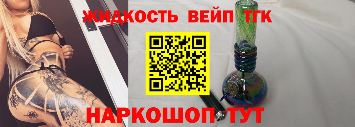 ТГК Wax Прохладный